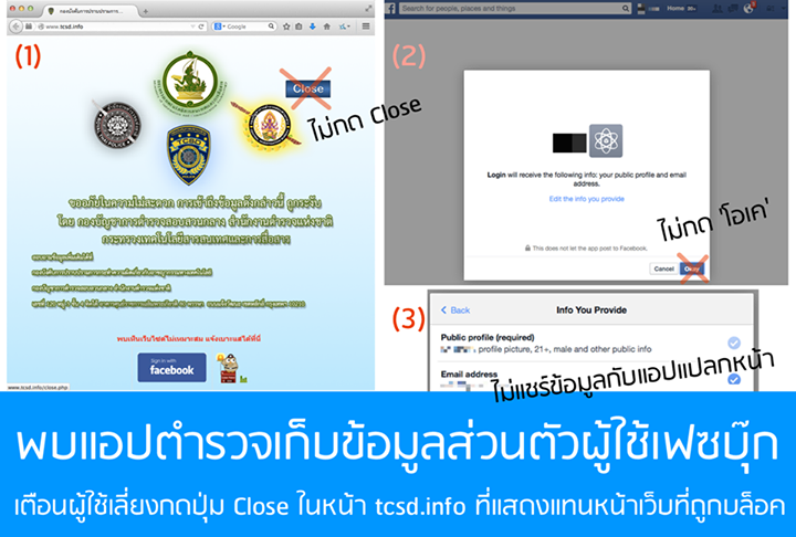 Screenshot of Thai government's Facebook App